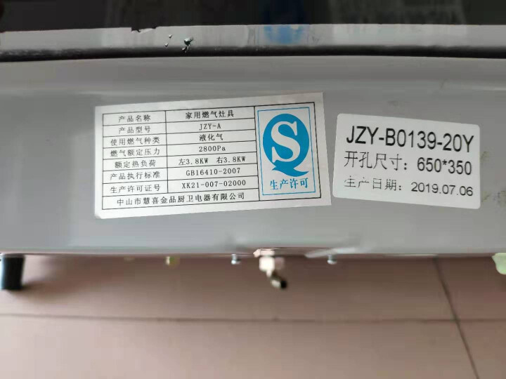 慧喜燃氣灶怎么樣好不好用？真實(shí)使用評測3
