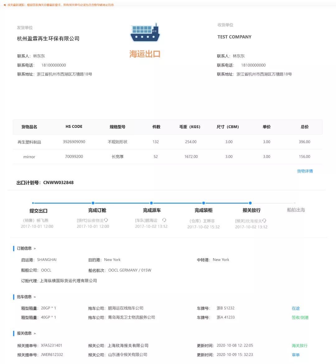 大掌柜丨新品發(fā)布:進(jìn)出口供應鏈數字化管理協(xié)同平臺——OMS