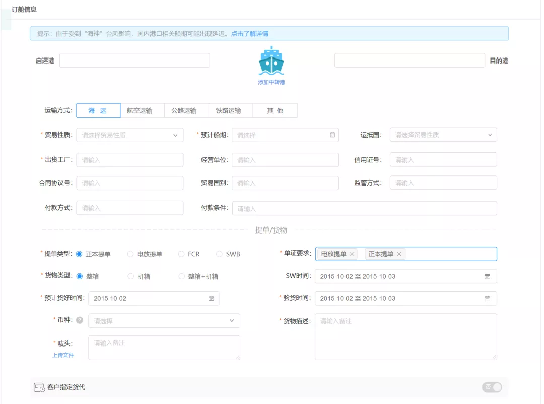 大掌柜丨新品發(fā)布:進(jìn)出口供應鏈數字化管理協(xié)同平臺——OMS