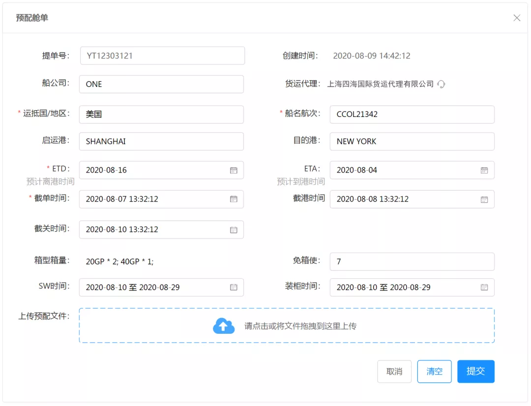 大掌柜丨新品發(fā)布:進(jìn)出口供應鏈數字化管理協(xié)同平臺——OMS
