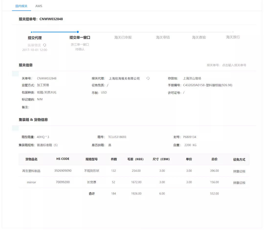 大掌柜丨新品發(fā)布:進(jìn)出口供應鏈數字化管理協(xié)同平臺——OMS