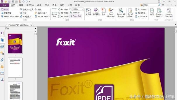 6大常用的“PDF編輯器”推薦，輕松編輯所有PDF文件