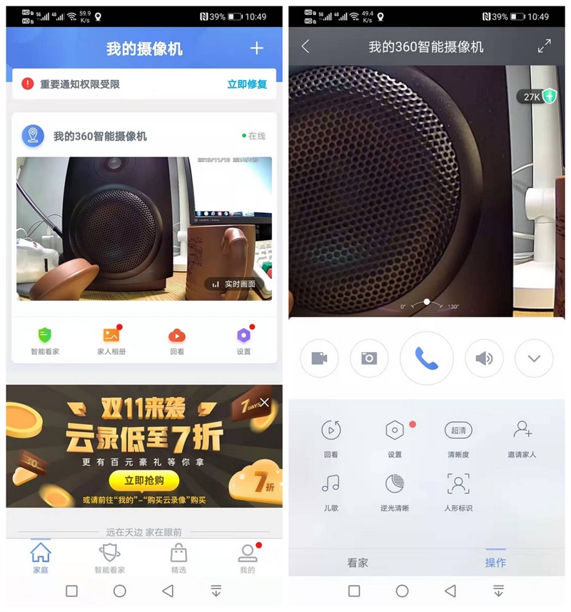 5年打磨，配置升級，360智能攝像機小水滴AI版入手測評
