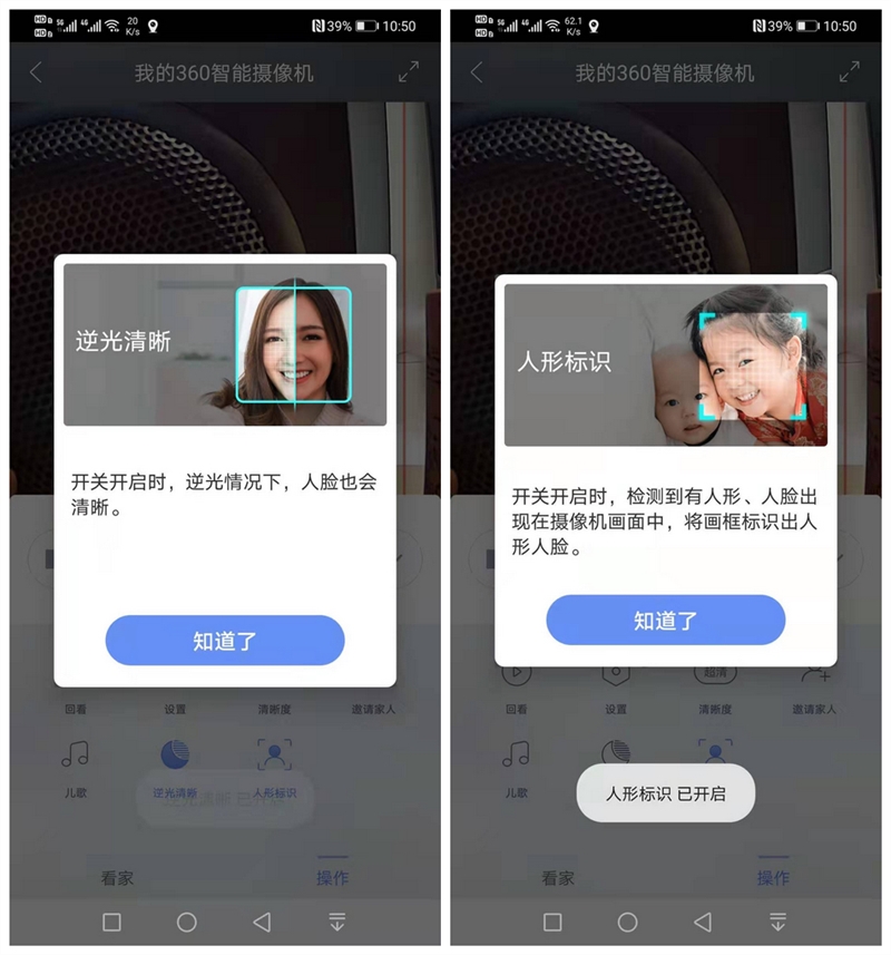 5年打磨，配置升級，360智能攝像機小水滴AI版入手測評