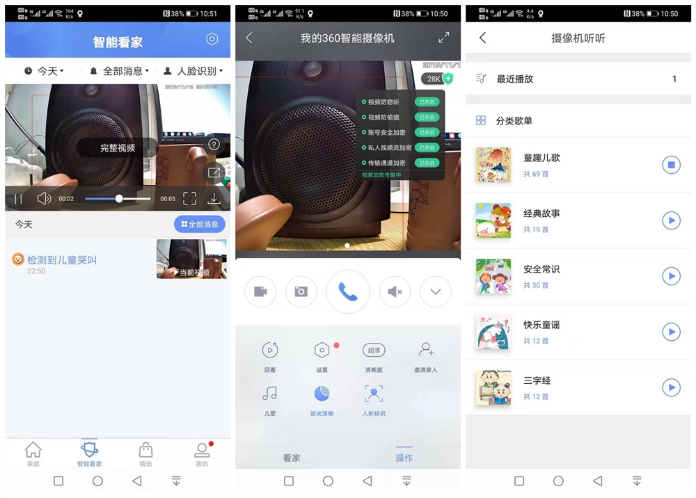 5年打磨，配置升級，360智能攝像機小水滴AI版入手測評
