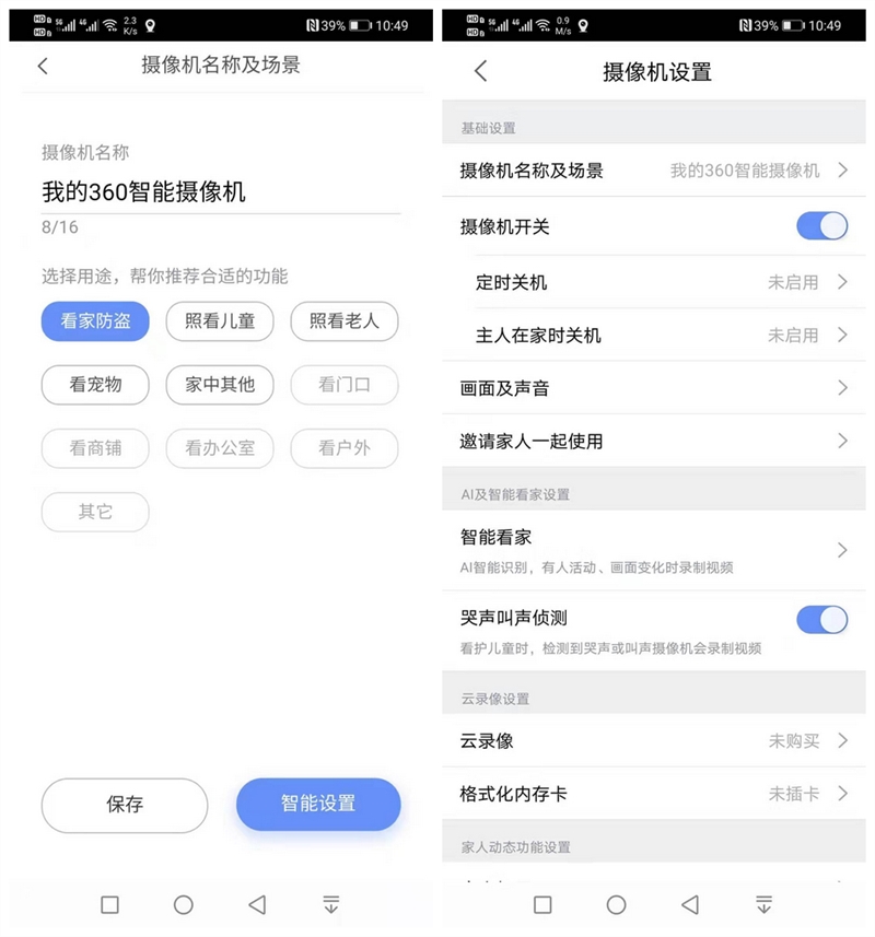 5年打磨，配置升級，360智能攝像機小水滴AI版入手測評