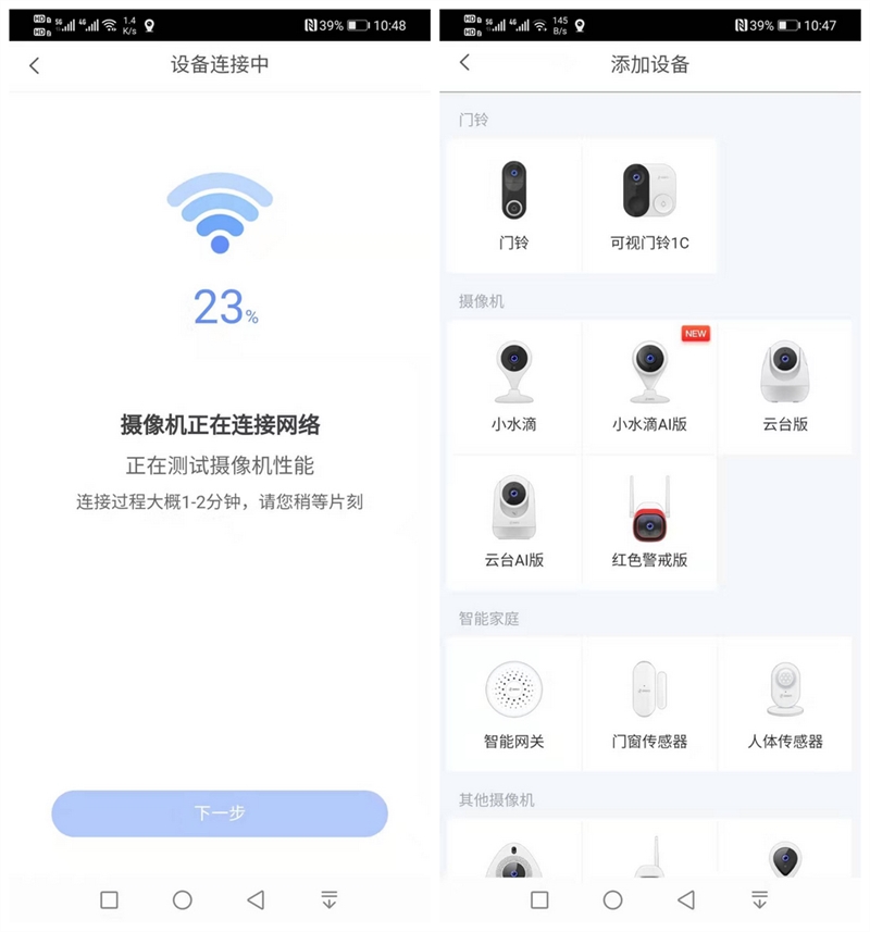 5年打磨，配置升級，360智能攝像機小水滴AI版入手測評