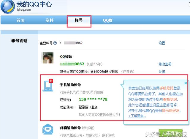一個(gè)手機號可注冊多個(gè)微信號！這樣管號最安全