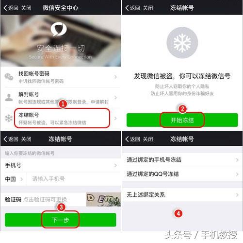 一個(gè)手機號可注冊多個(gè)微信號！這樣管號最安全