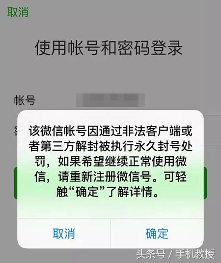 一個(gè)手機號可注冊多個(gè)微信號！這樣管號最安全