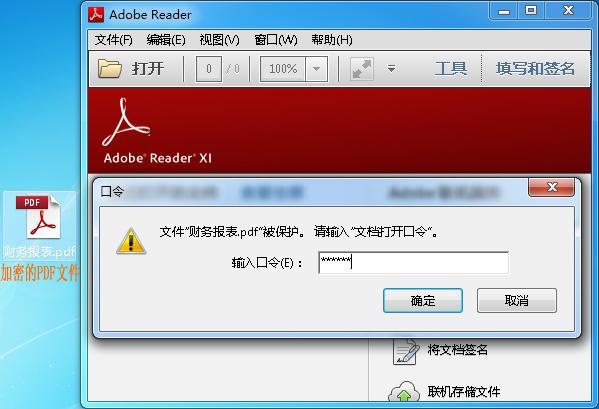 PDF加密文件怎么解除密碼？你需要這個(gè)