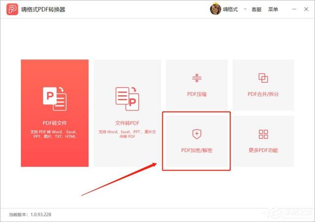 PDF加密文件怎么解除密碼？你需要這個(gè)