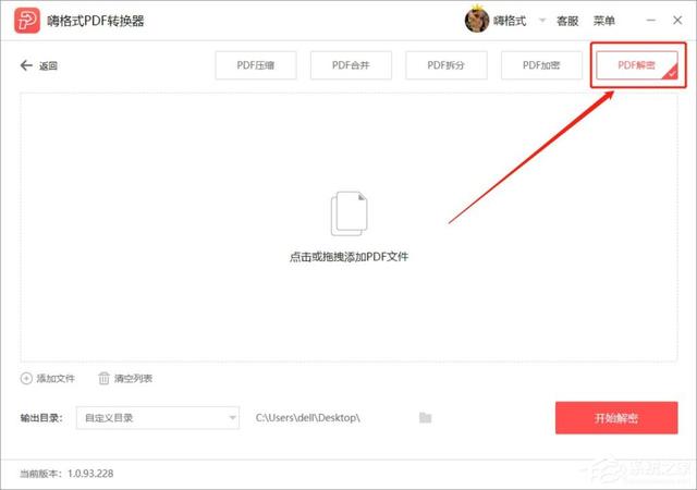 PDF加密文件怎么解除密碼？你需要這個(gè)