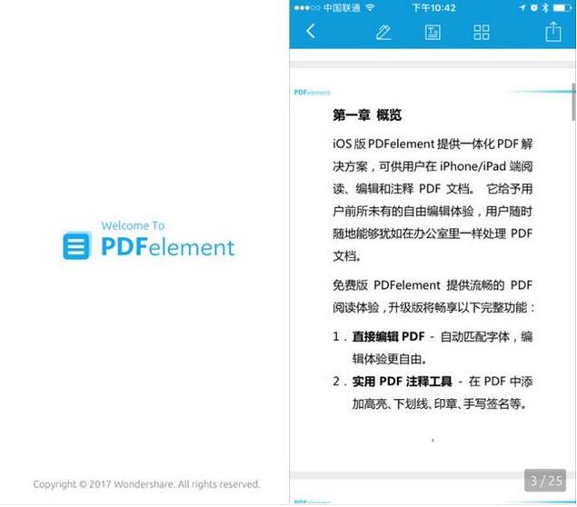 干貨整理！幾款出色的PDF閱讀器推薦