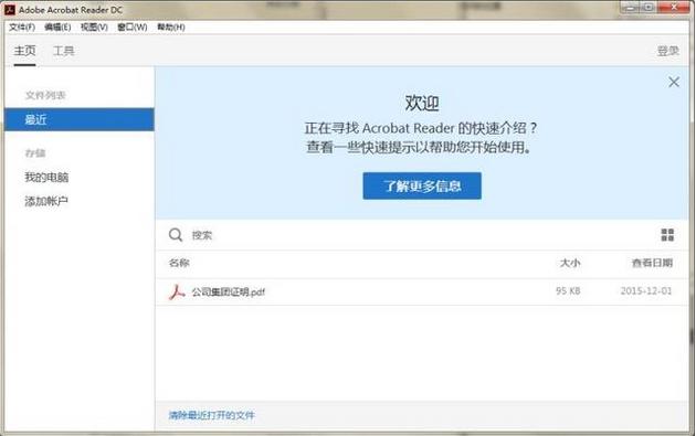 干貨整理！幾款出色的PDF閱讀器推薦
