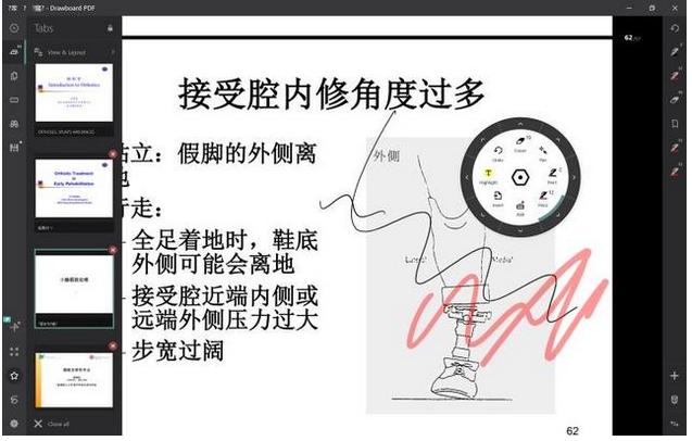 干貨整理！幾款出色的PDF閱讀器推薦