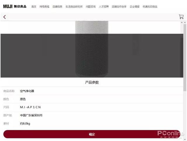戴森翻車(chē)、MUJI 超標，10臺空氣凈化器大橫評