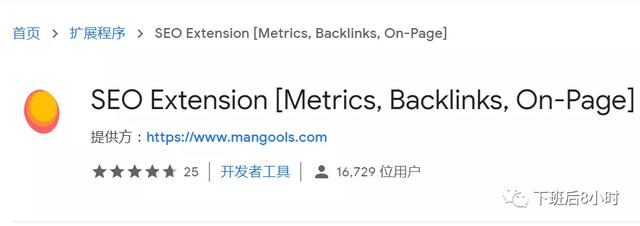 SEO要想做好，就必須要知道這15個(gè)谷歌SEO優(yōu)化工具