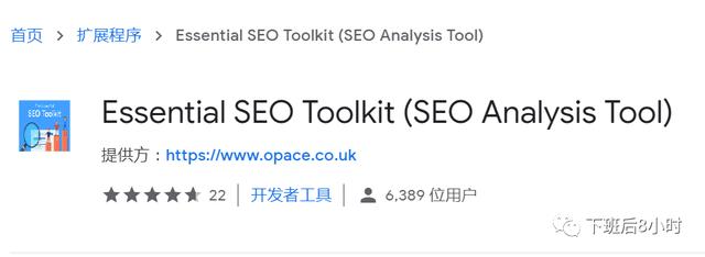 SEO要想做好，就必須要知道這15個(gè)谷歌SEO優(yōu)化工具