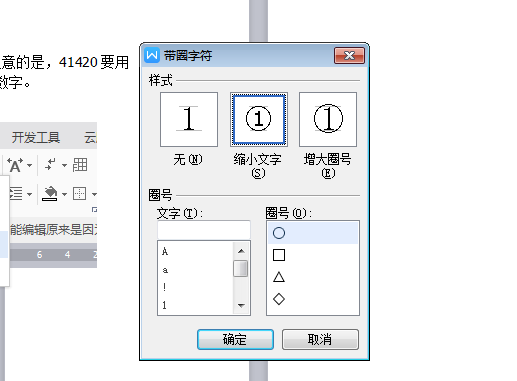 Word辦公應用：Word文檔的使用技巧，人人都需要！