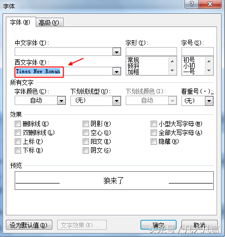中英文混編的文檔，怎樣把左右英文字體設置為新羅馬字體