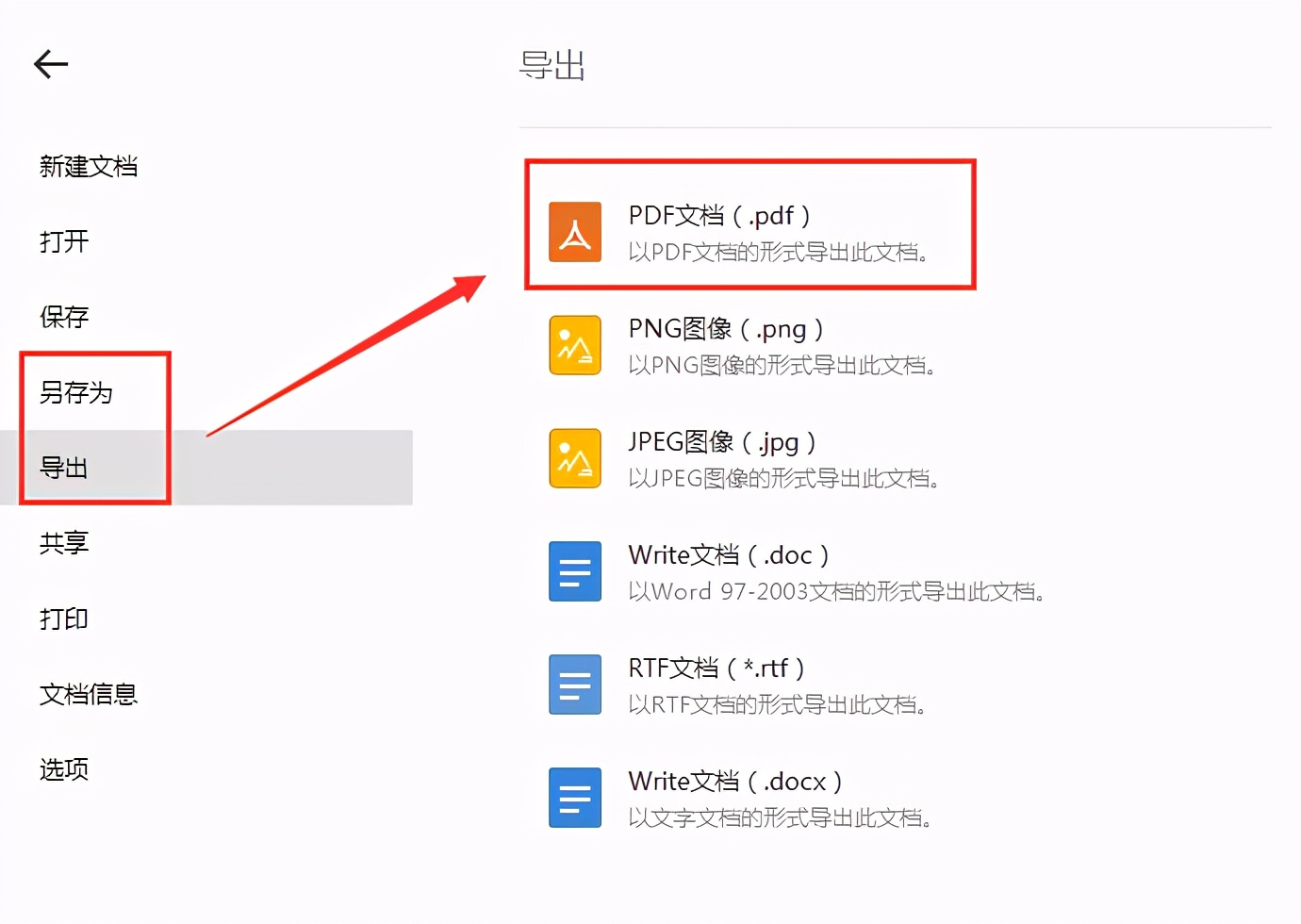 Word轉成PDF格式會(huì )變嗎？教你3個(gè)免費方法