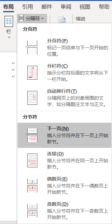 word頁(yè)碼怎么刪除，手把手教你快速刪除word頁(yè)碼