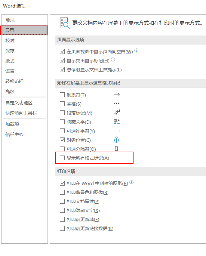 word頁(yè)碼怎么刪除，手把手教你快速刪除word頁(yè)碼
