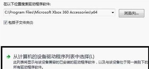 xbox360手柄驅動(dòng)怎么安裝