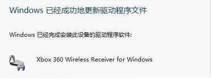 xbox360手柄驅動(dòng)怎么安裝