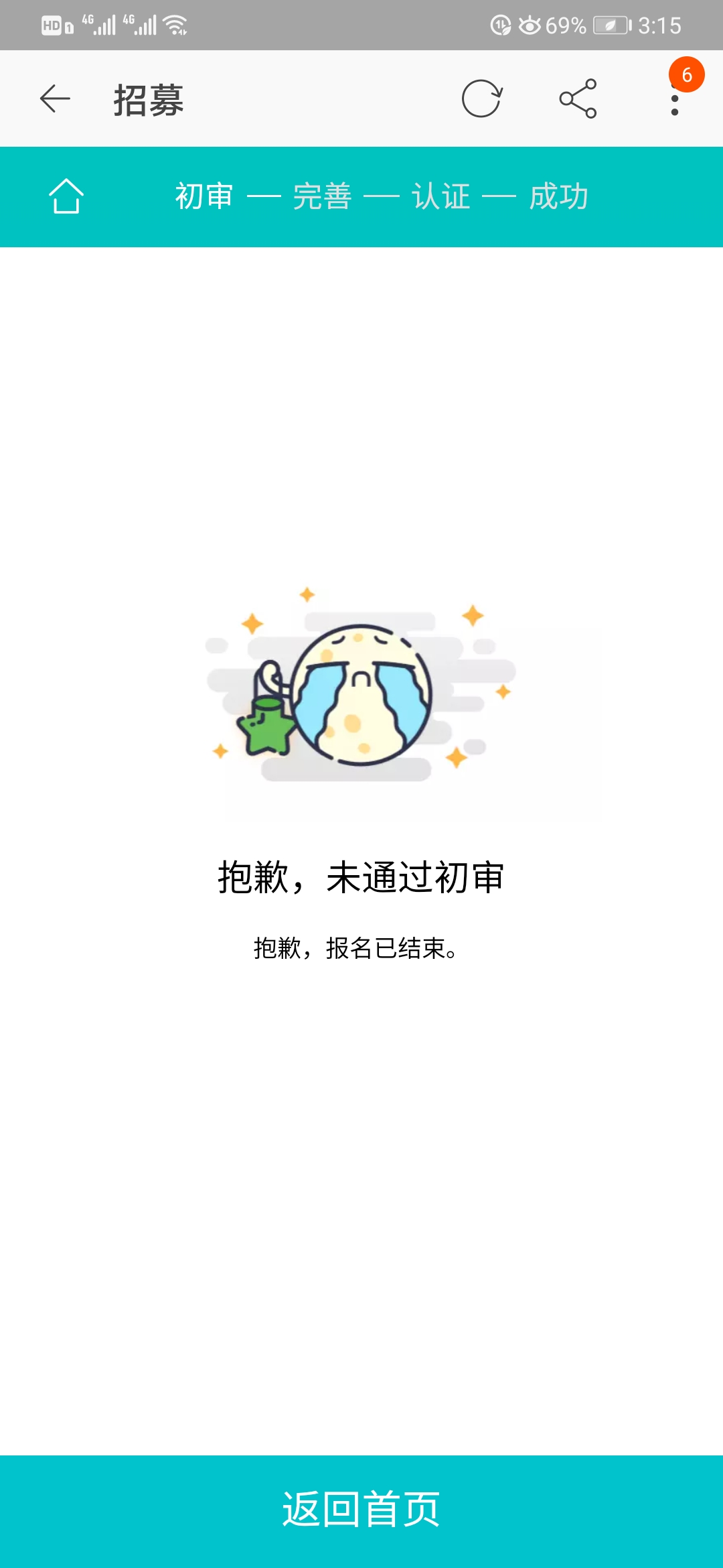 理財之兼職篇——阿里巴巴云客服（上）