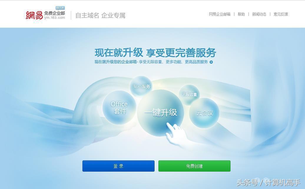 計算機高手教你怎樣設置自己的個(gè)性域名郵箱，瞬間提升自己的逼格