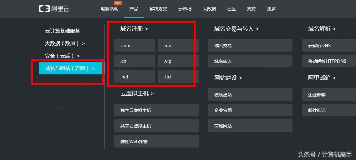 計算機高手教你怎樣設置自己的個(gè)性域名郵箱，瞬間提升自己的逼格