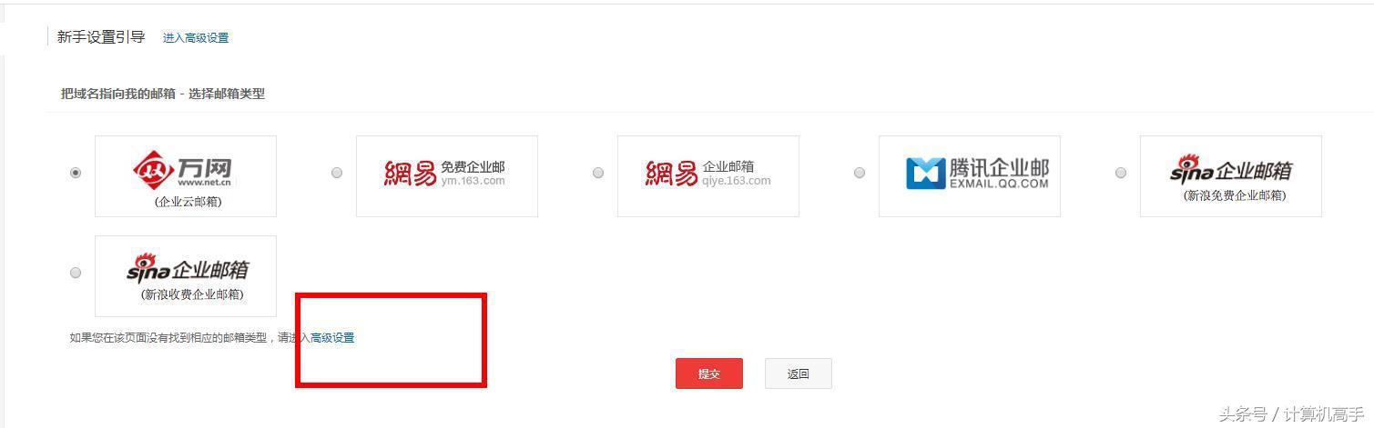 計算機高手教你怎樣設置自己的個(gè)性域名郵箱，瞬間提升自己的逼格