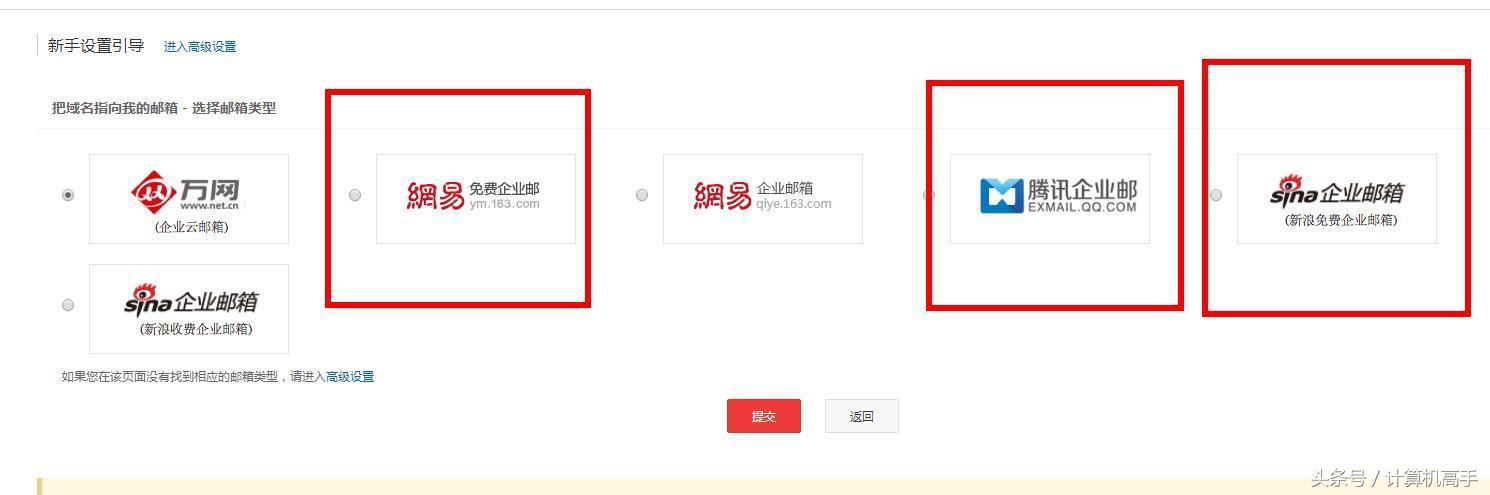 計算機高手教你怎樣設置自己的個(gè)性域名郵箱，瞬間提升自己的逼格
