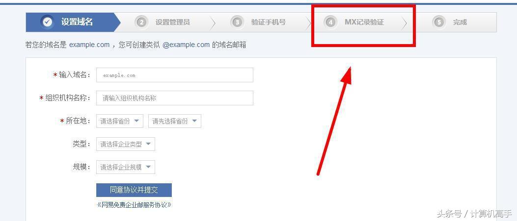 計算機高手教你怎樣設置自己的個(gè)性域名郵箱，瞬間提升自己的逼格
