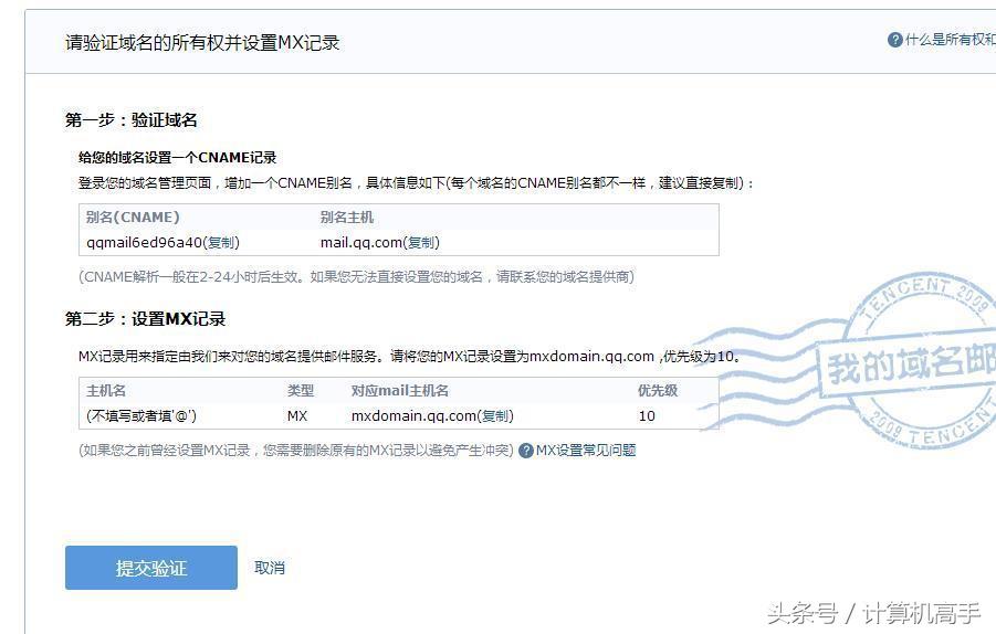 計算機高手教你怎樣設置自己的個(gè)性域名郵箱，瞬間提升自己的逼格