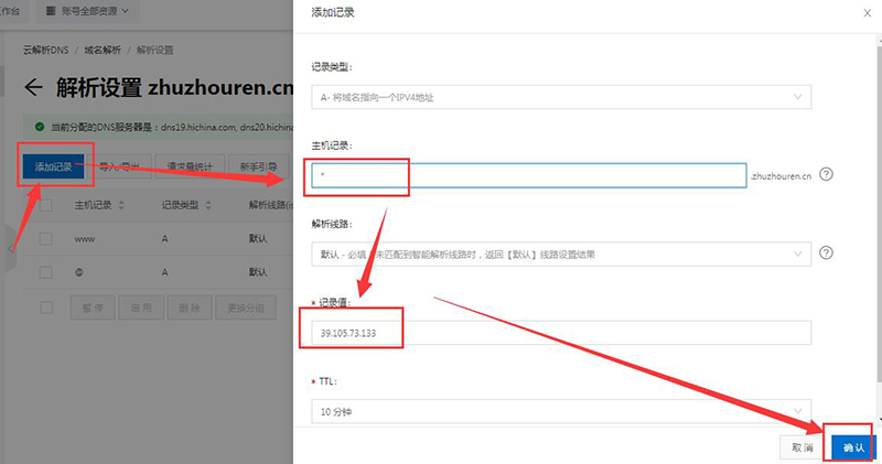 域名通用解析的詳細過(guò)程，域名惡意通用解析的解決方案