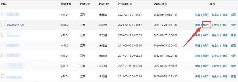 域名通用解析的詳細過(guò)程，域名惡意通用解析的解決方案