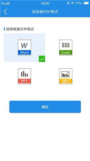 如何將文件轉成PDF格式？文件格式轉換技巧分享