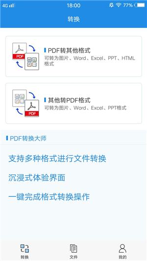 如何將文件轉成PDF格式？文件格式轉換技巧分享