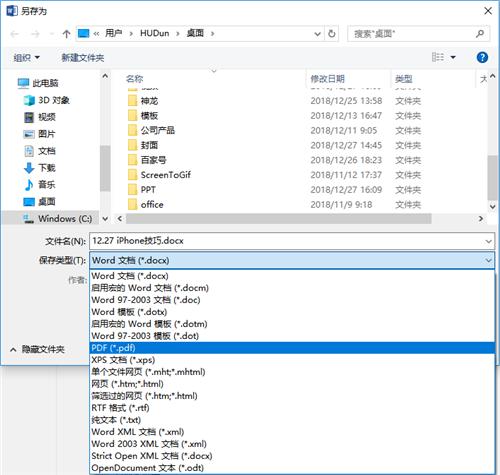 如何將文件轉成PDF格式？文件格式轉換技巧分享
