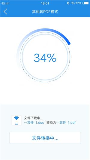 如何將文件轉成PDF格式？文件格式轉換技巧分享