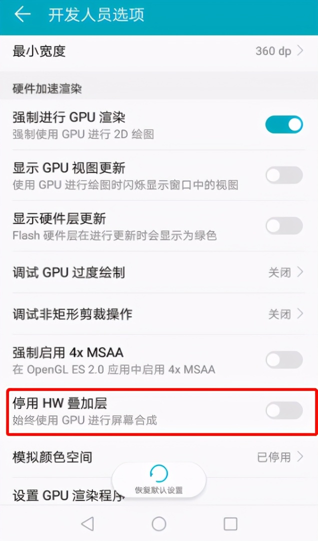安卓機越用越卡怎么辦？打開(kāi)這5個(gè)隱藏開(kāi)關(guān)，1分鐘解決卡頓問(wèn)題
