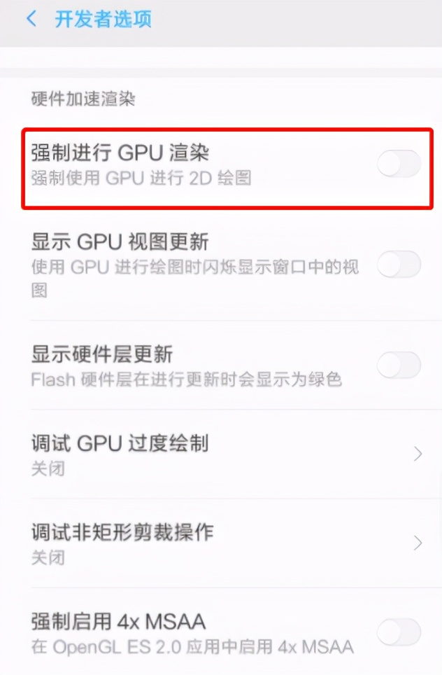 安卓機越用越卡怎么辦？打開(kāi)這5個(gè)隱藏開(kāi)關(guān)，1分鐘解決卡頓問(wèn)題