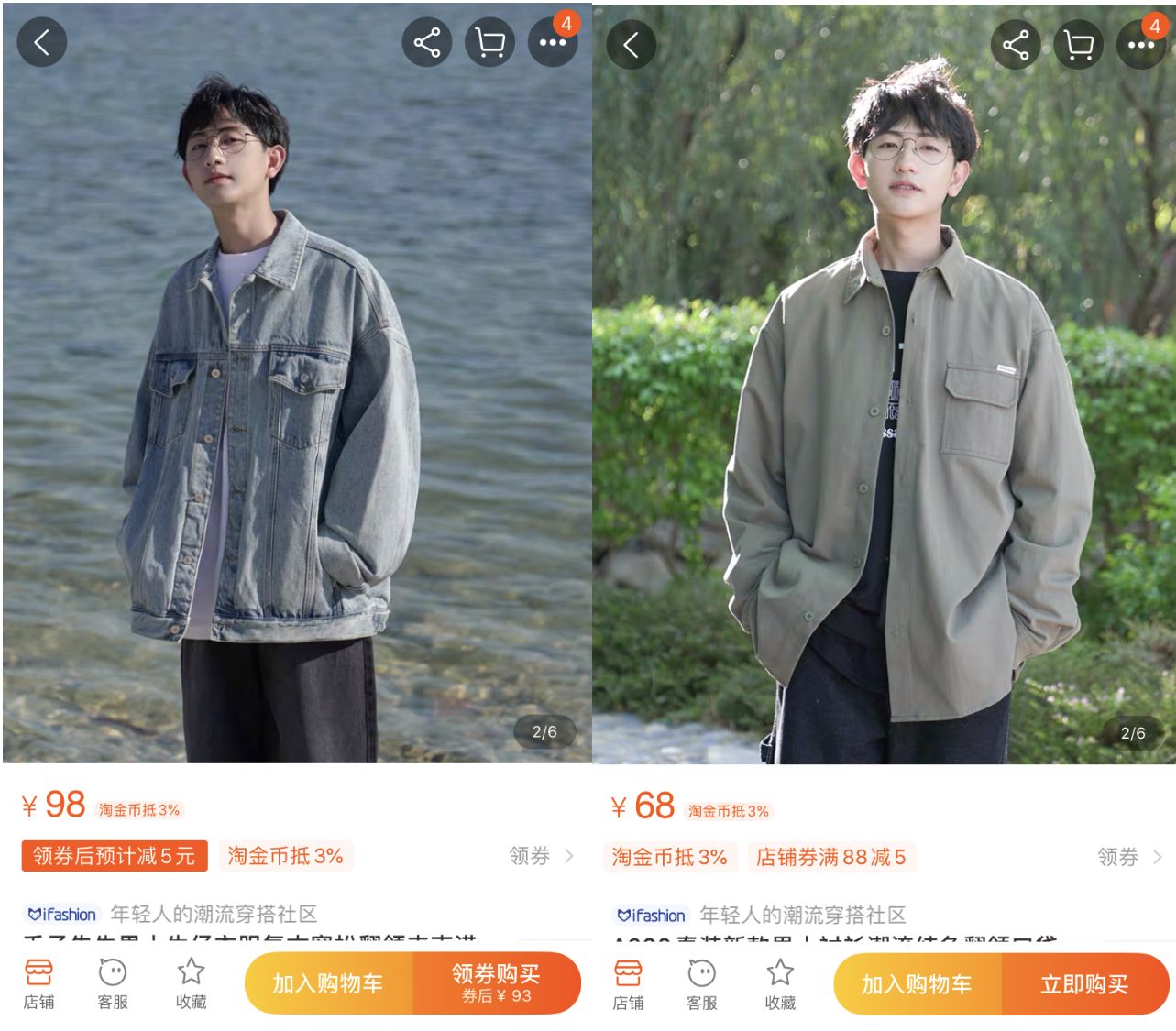 10家男裝店推薦！口碑最好的衣服只要19元，淘寶店鋪粉絲800萬(wàn)！