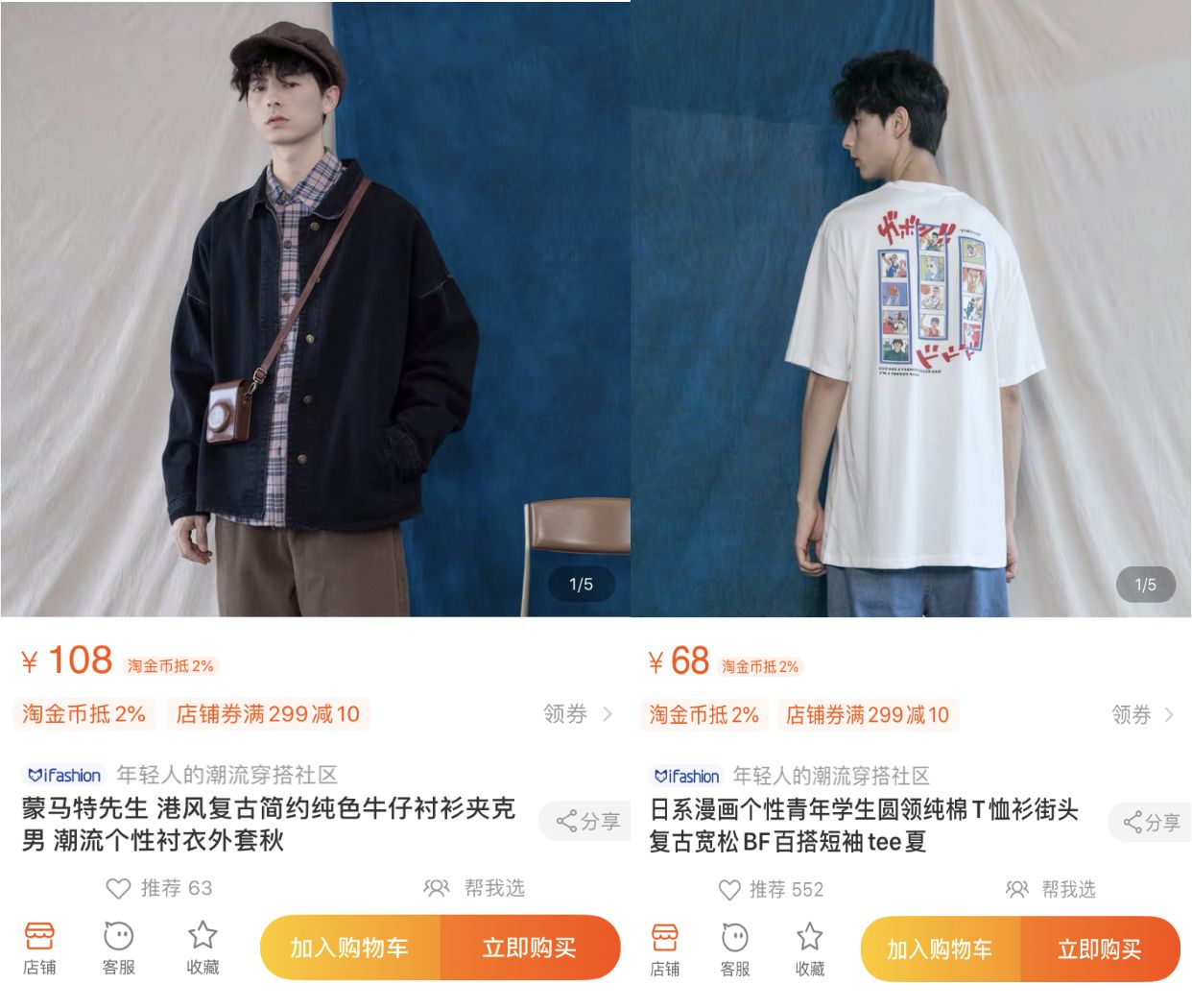 10家男裝店推薦！口碑最好的衣服只要19元，淘寶店鋪粉絲800萬(wàn)！