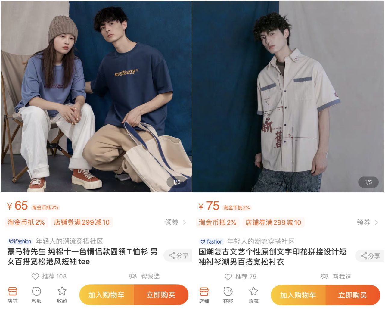 10家男裝店推薦！口碑最好的衣服只要19元，淘寶店鋪粉絲800萬(wàn)！
