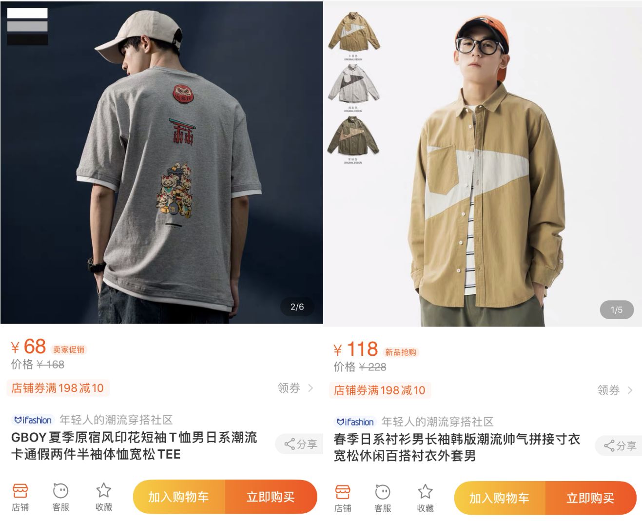 10家男裝店推薦！口碑最好的衣服只要19元，淘寶店鋪粉絲800萬(wàn)！