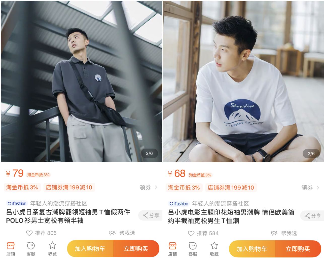 10家男裝店推薦！口碑最好的衣服只要19元，淘寶店鋪粉絲800萬(wàn)！